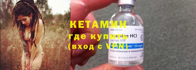 КЕТАМИН ketamine  купить   Енисейск 