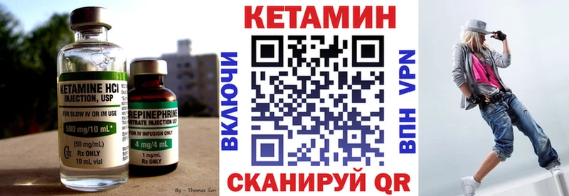 Кетамин ketamine  Енисейск 