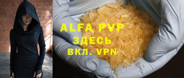 альфа пвп Наволоки